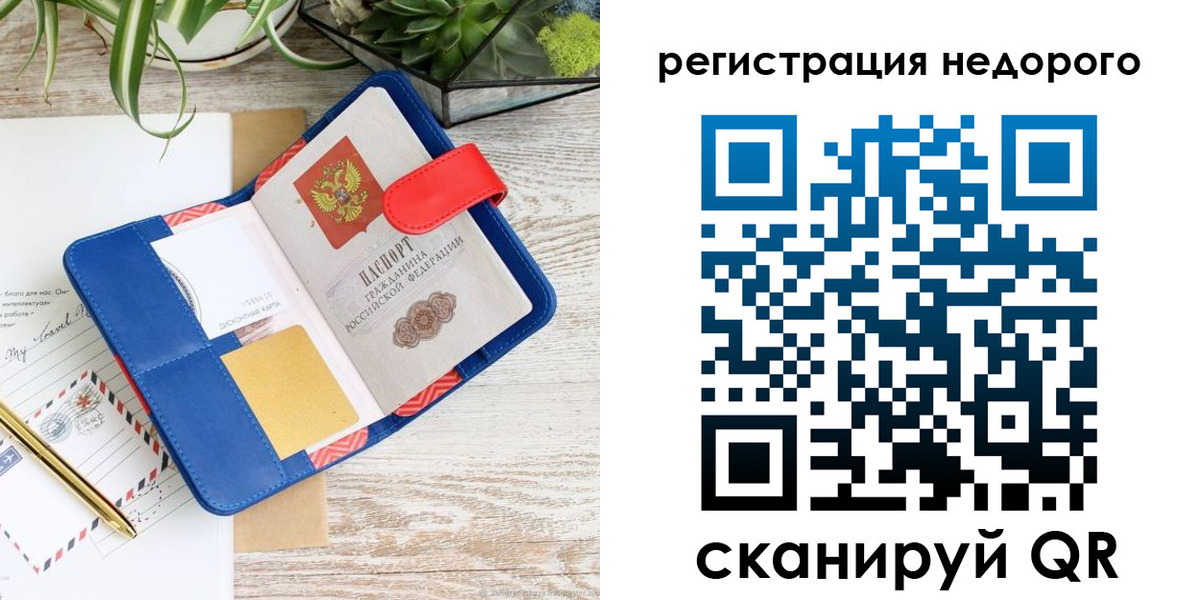 прописка в квартире в Долинске