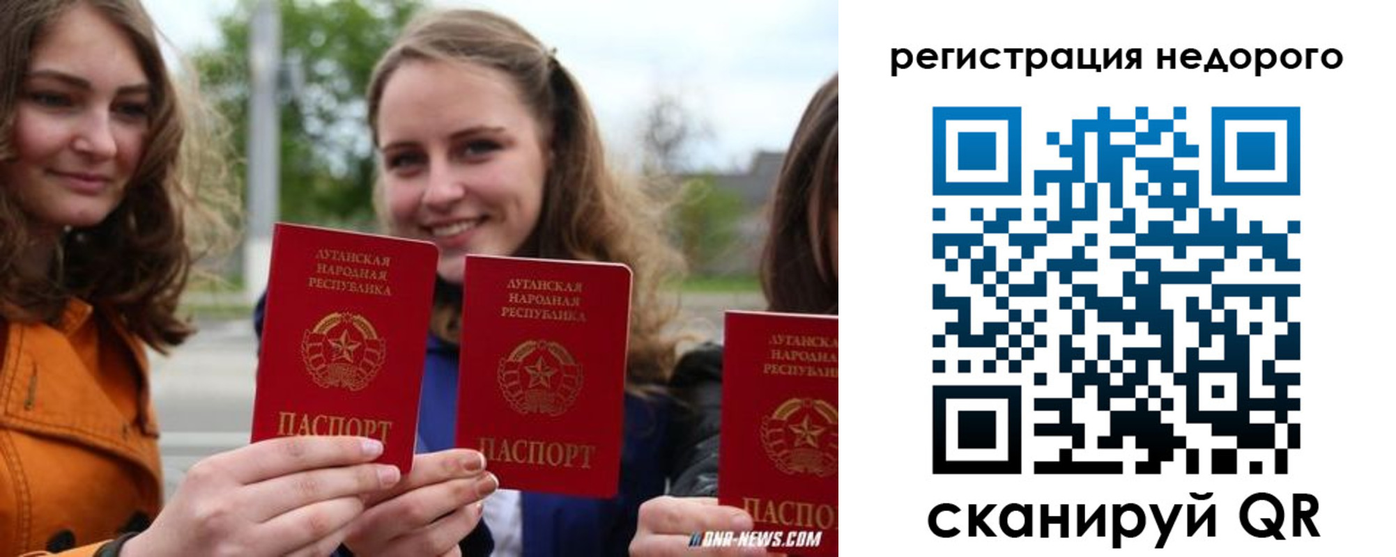 временная регистрация для школы в Долинске