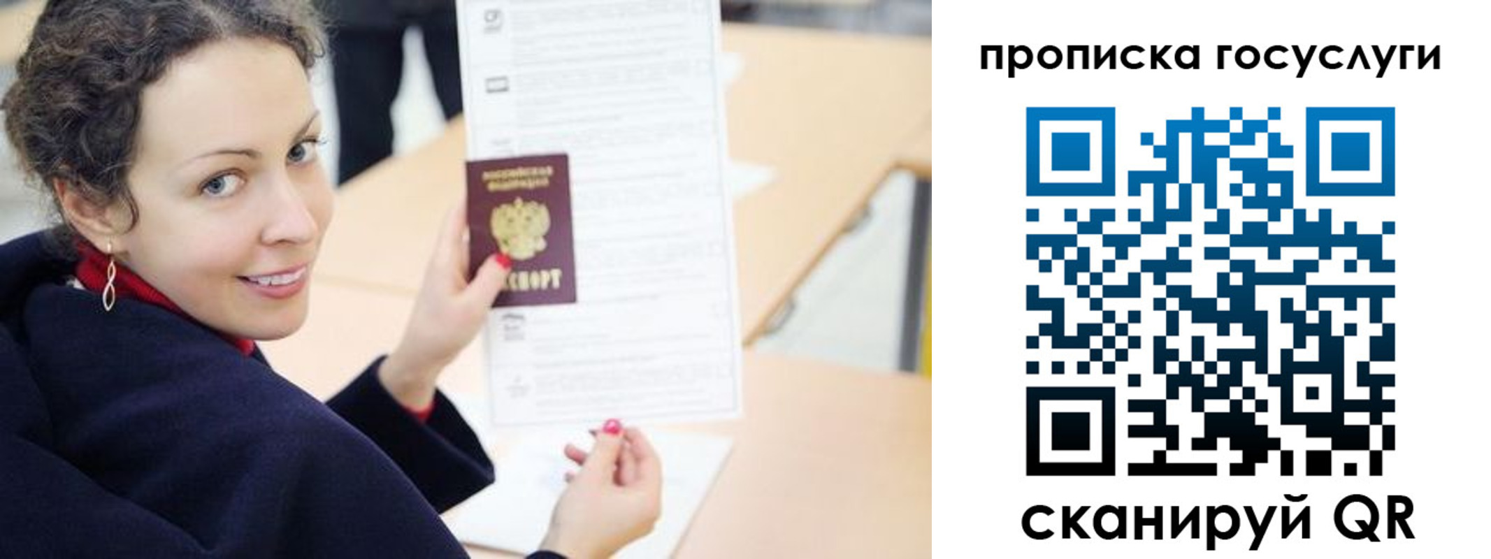 временная регистрация в Долинске