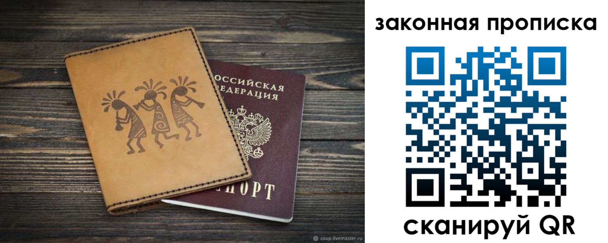 временная регистрация для школы в Долинске