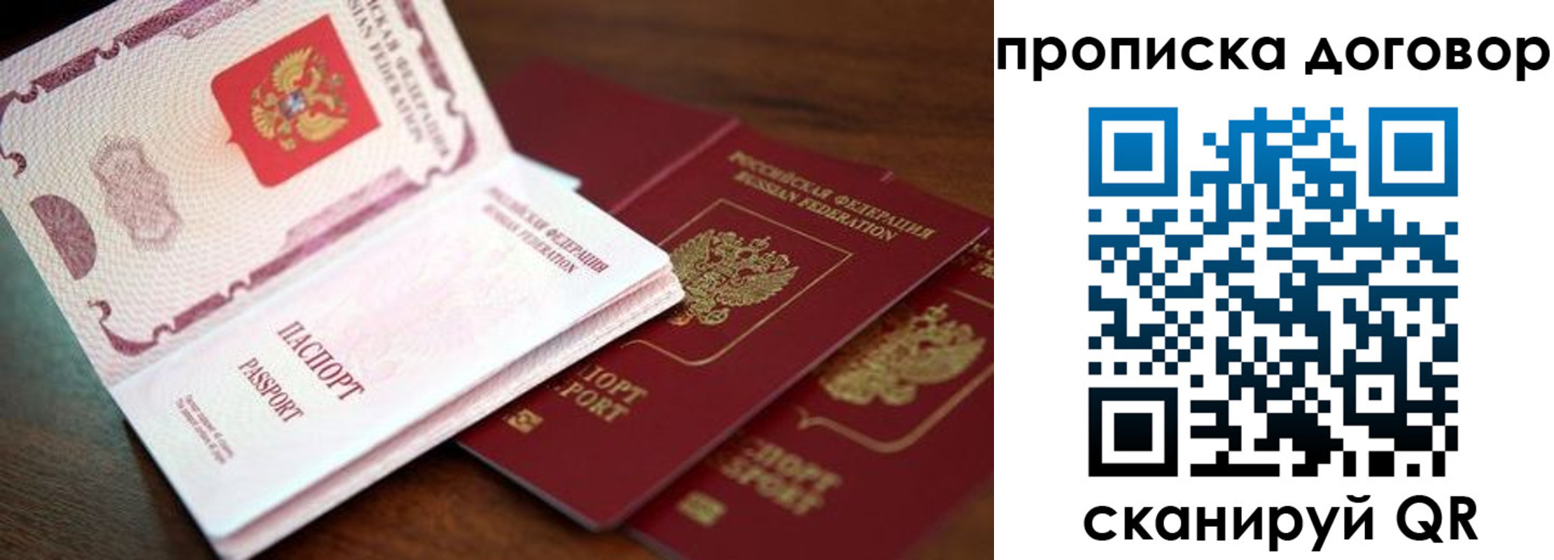 прописка для школы в Долинске