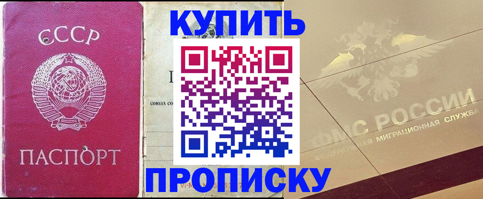 прописка для школы в Долинске
