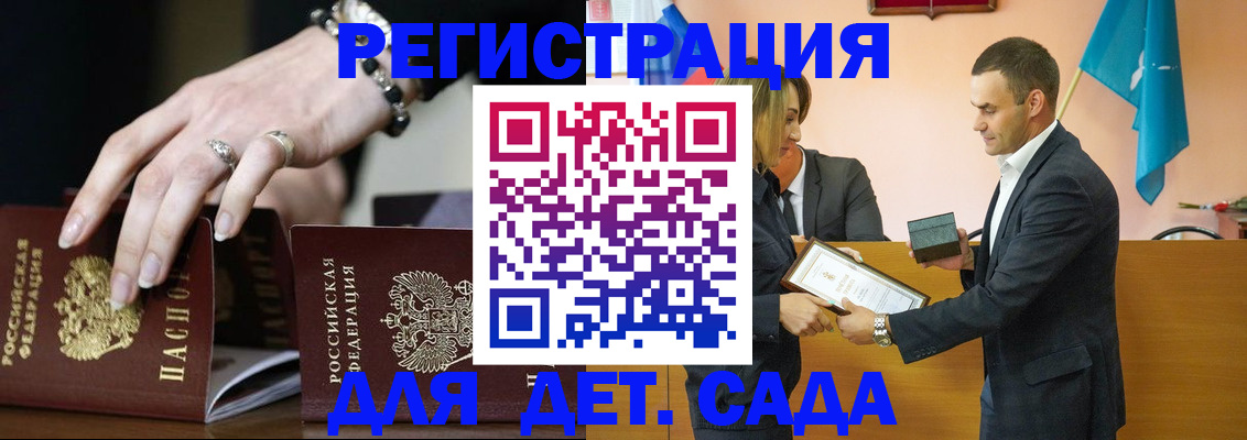 временная регистрация 2025 в Долинске