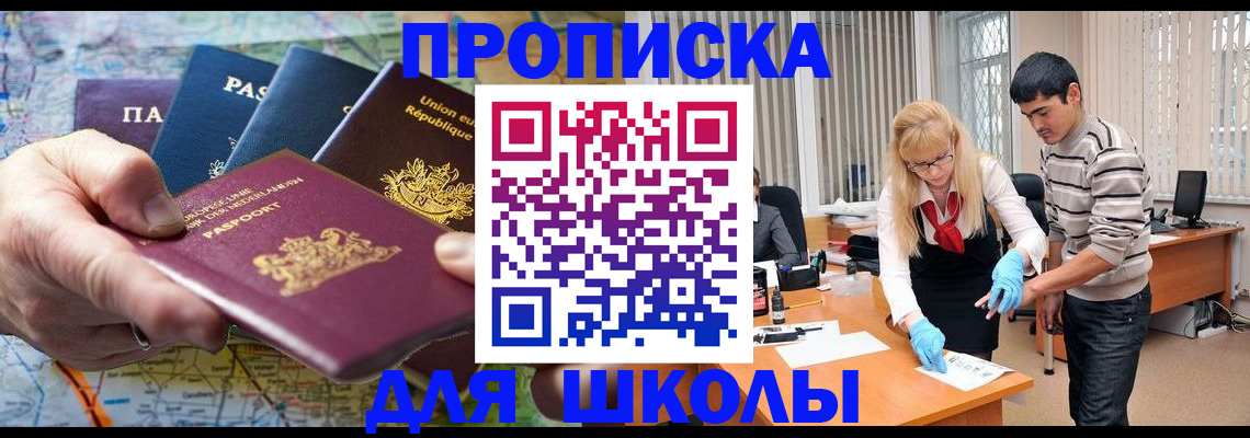 миграционный учет в Долинске