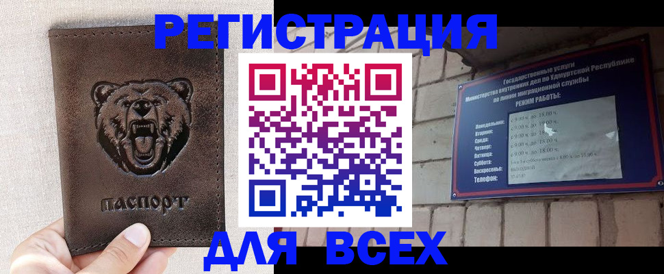 временная регистрация надежно в Долинске