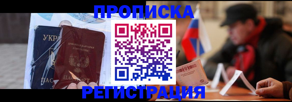 временная регистрация законно в Долинске