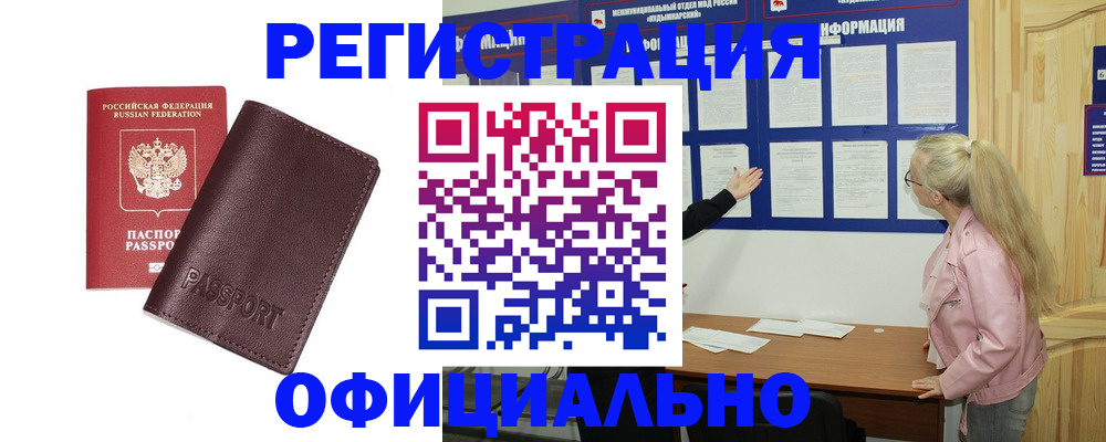 временная регистрация в квартире в Долинске