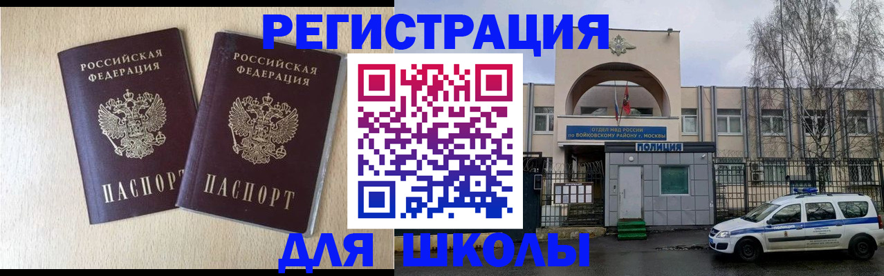 временная регистрация гарантия в Долинске