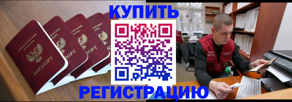где прописаться в Долинске