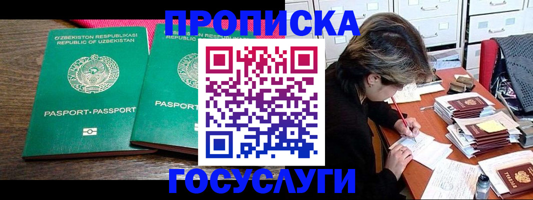 временная регистрация законно в Долинске