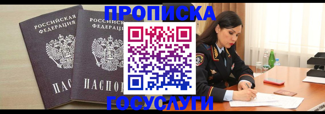 временная регистрация надежно в Долинске